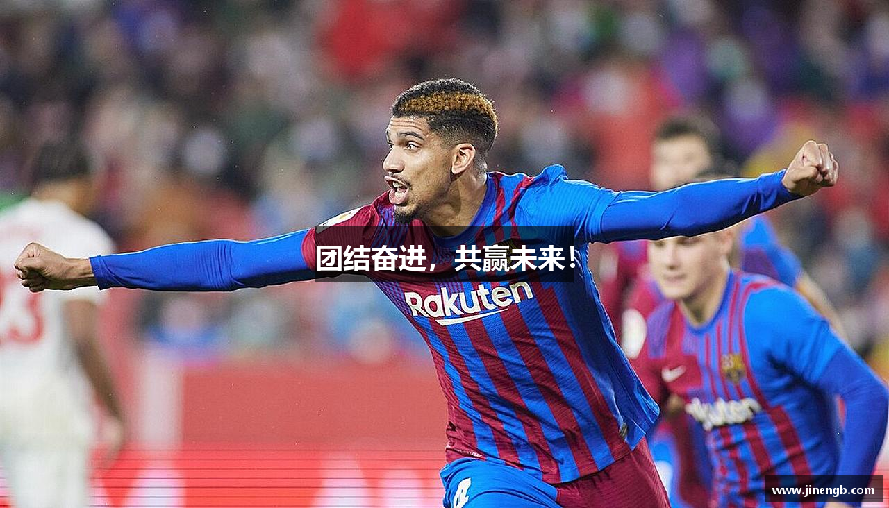 彩神VI首页团结奋进，共赢未来！